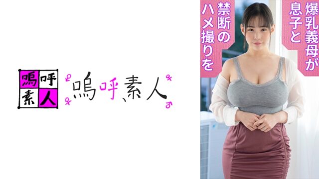 【MGS動画】371AHSHIRO-250 ゆりあママ